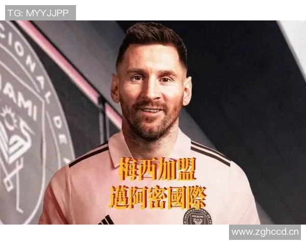 梅西或将加盟新东家重磅转会引发全球关注球迷期待新篇章 梅西或将加盟新东家重磅转会引发全球关注球迷期待新篇章